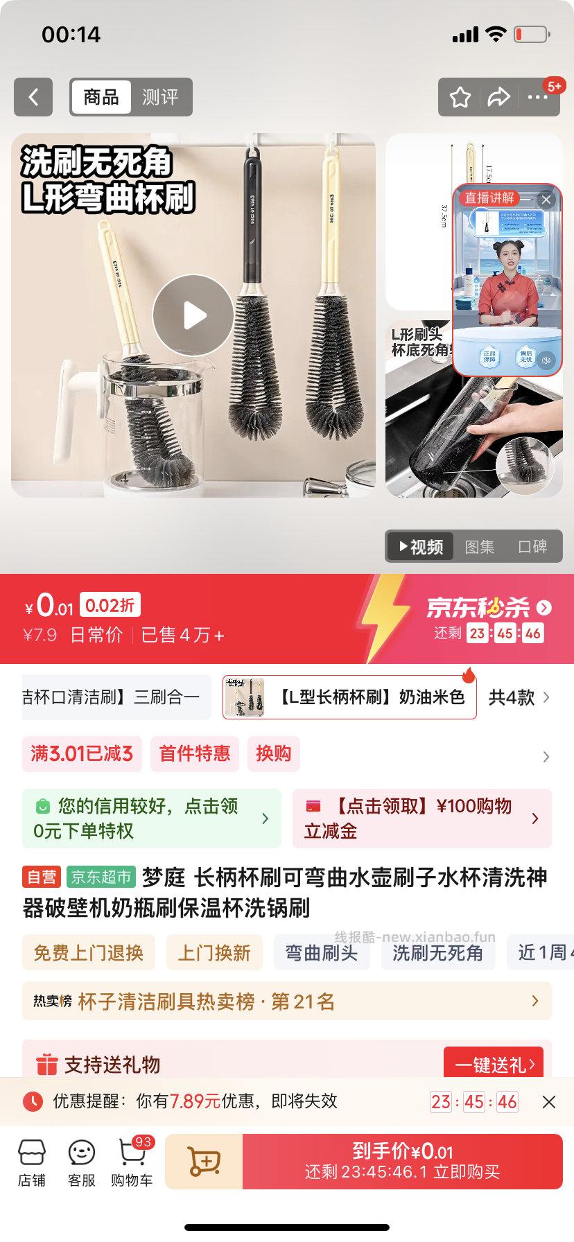 ms0.4刷子 - 线报酷