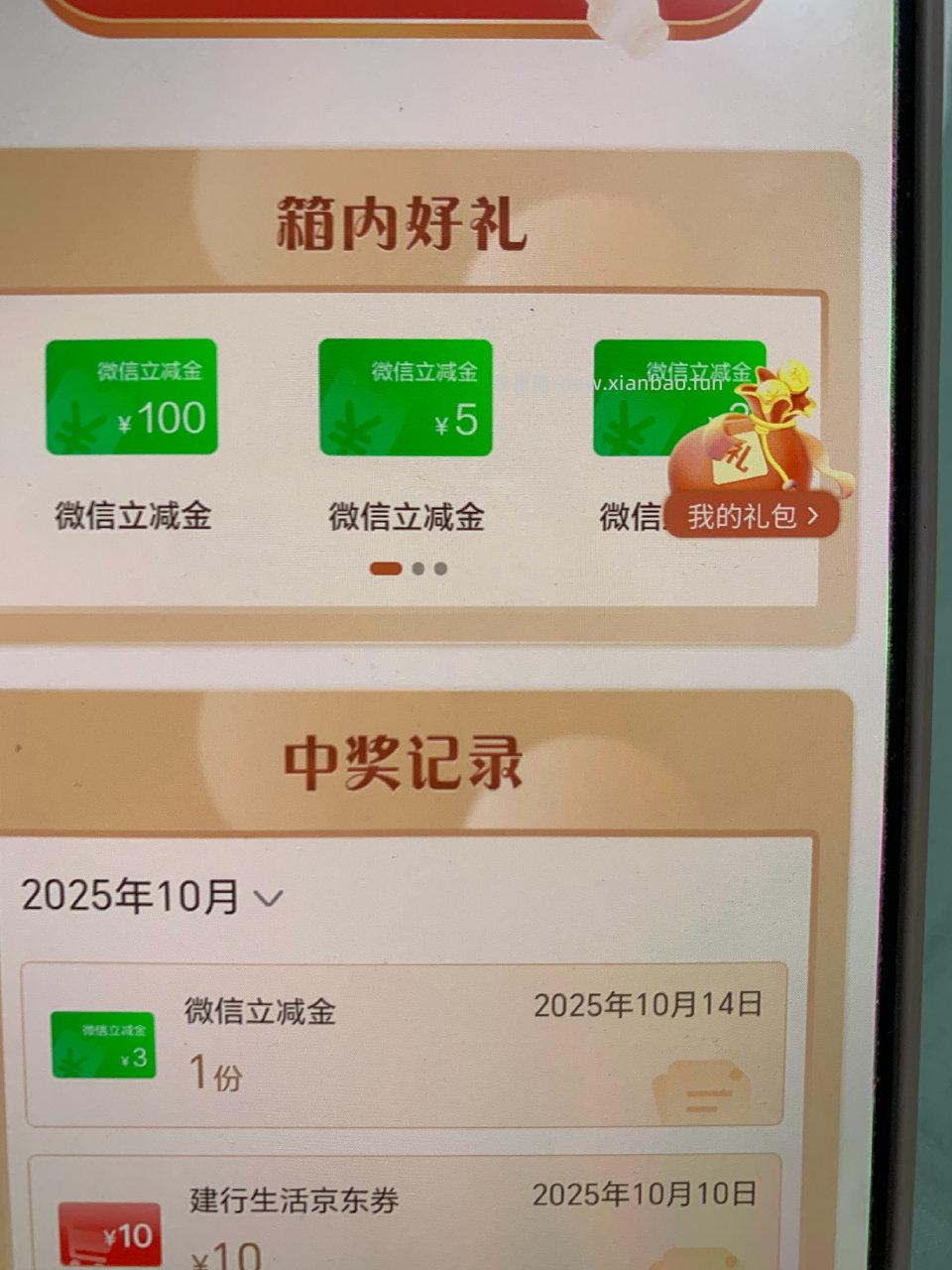 宝箱🈶️3 - 线报酷