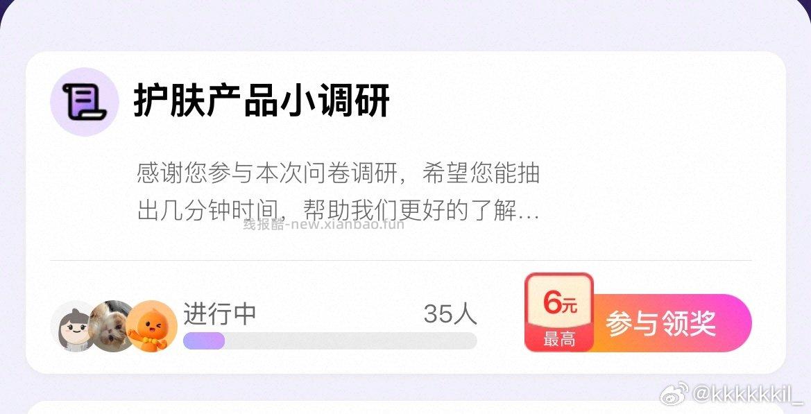 yjwd蹲护肤品 - 线报酷