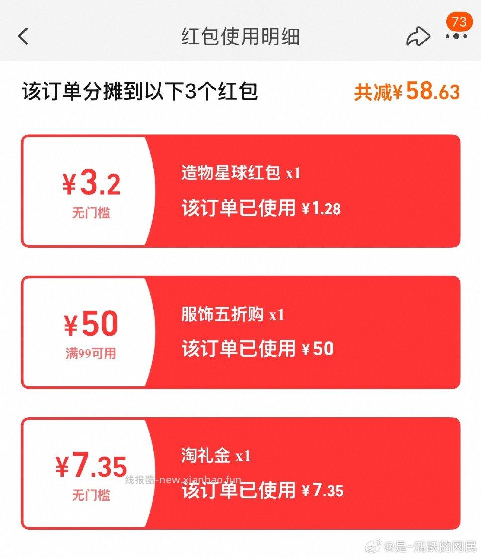 99-50买这俩也行 11 到手36两件 领券和礼金 过一遍点淘 有弹折扣的更合适我没弹 - 线报酷