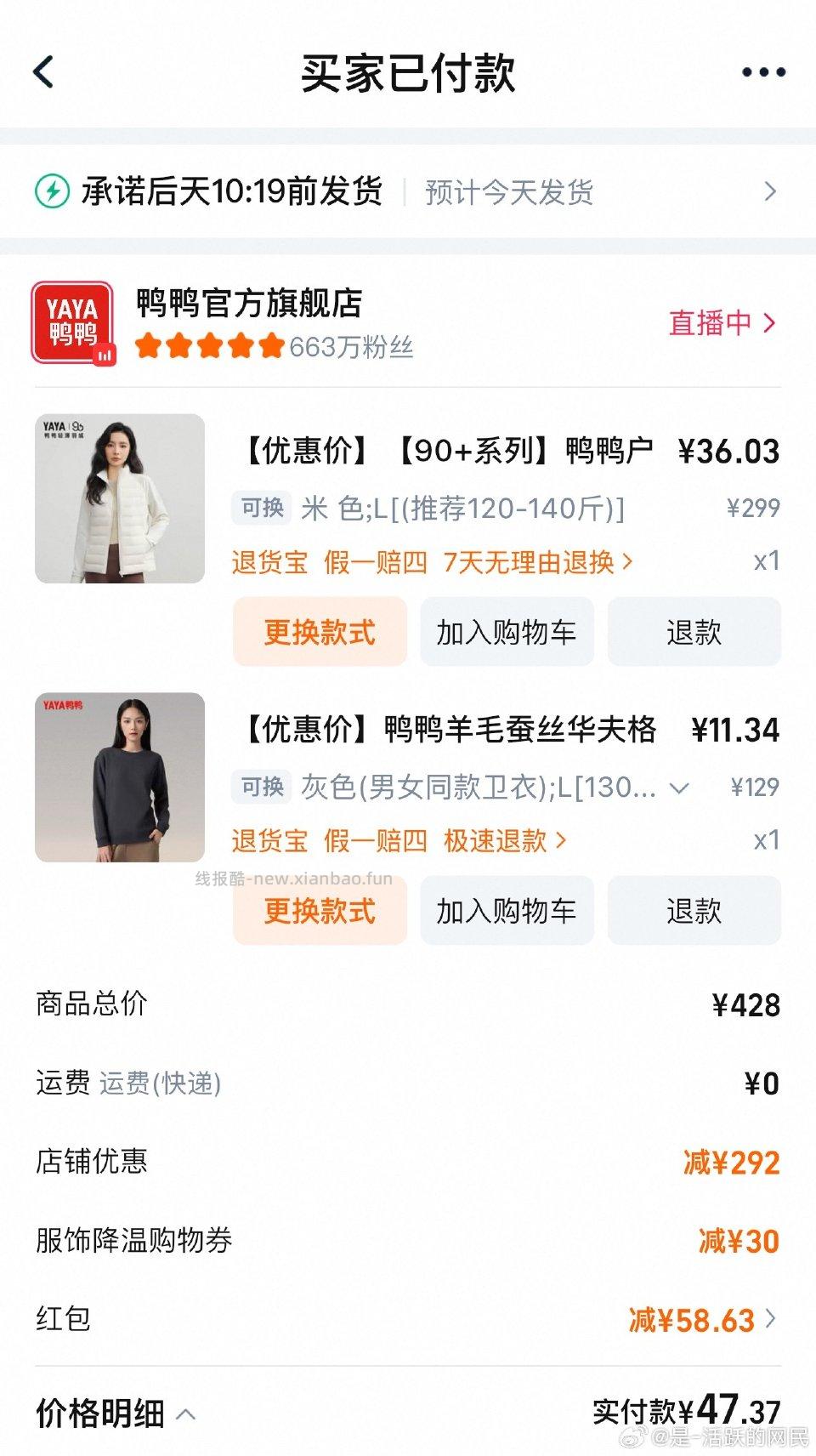 99-50买这俩也行 11 到手36两件 领券和礼金 过一遍点淘 有弹折扣的更合适我没弹 - 线报酷