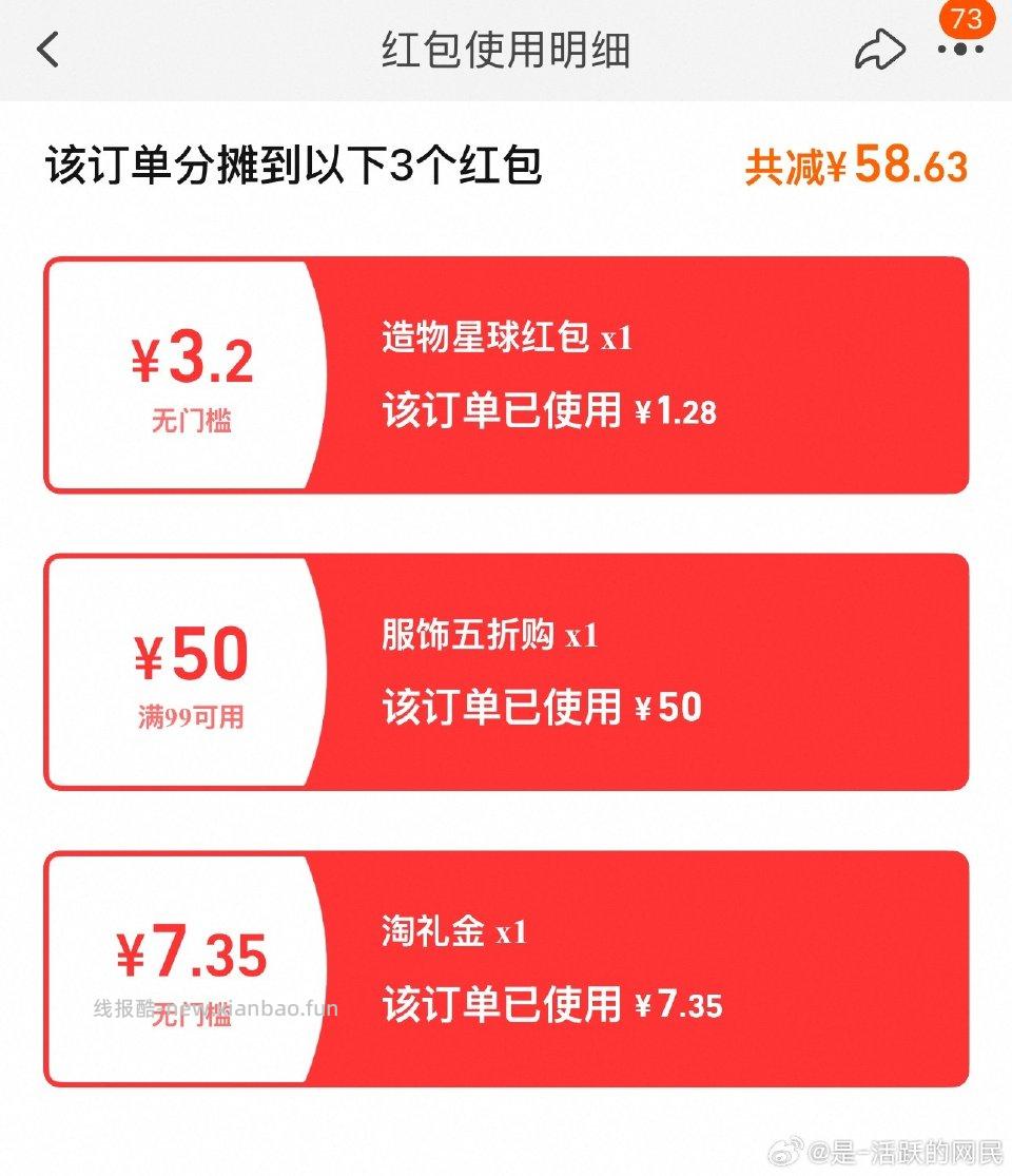 99-50买这俩也行 11 到手36两件 领和lj 过一遍dt 有弹折扣的更合适我没弹 - 线报酷
