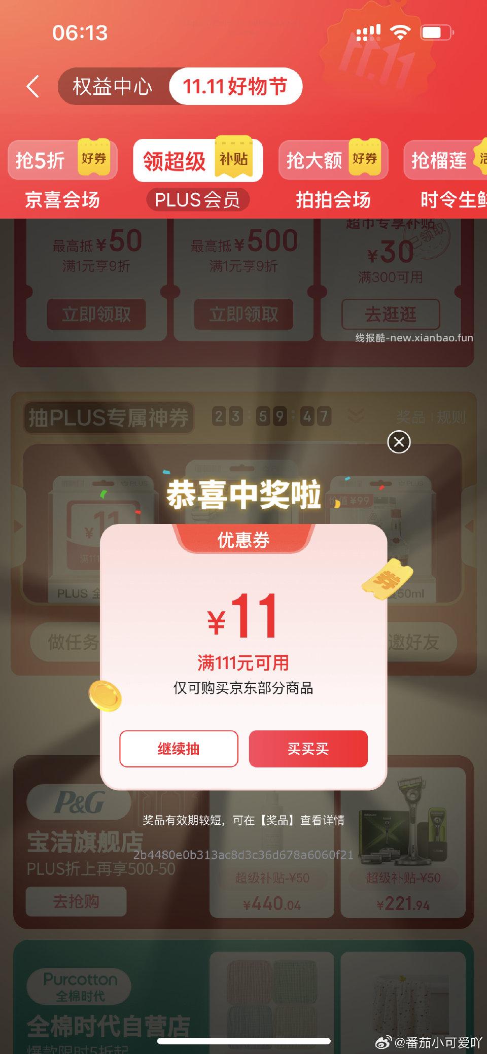 有！2-2 - 线报酷