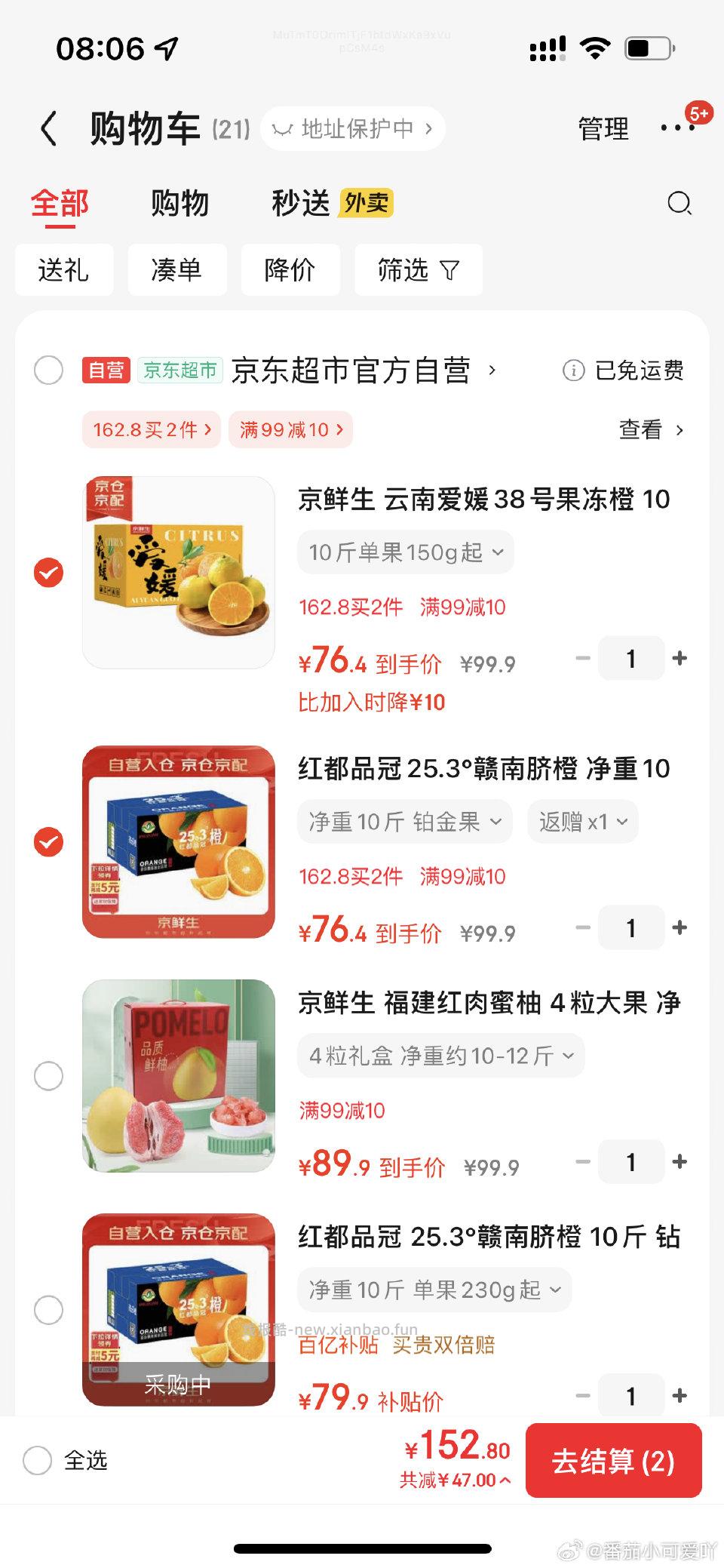 这个我也可以买了 还便宜了一点儿 微博正文 ​​​ - 线报酷