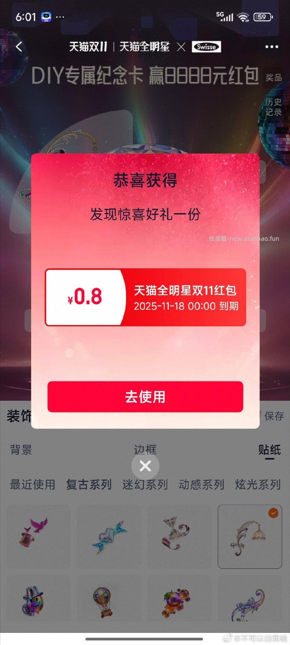 快去diy5次都有一直有 - 线报酷