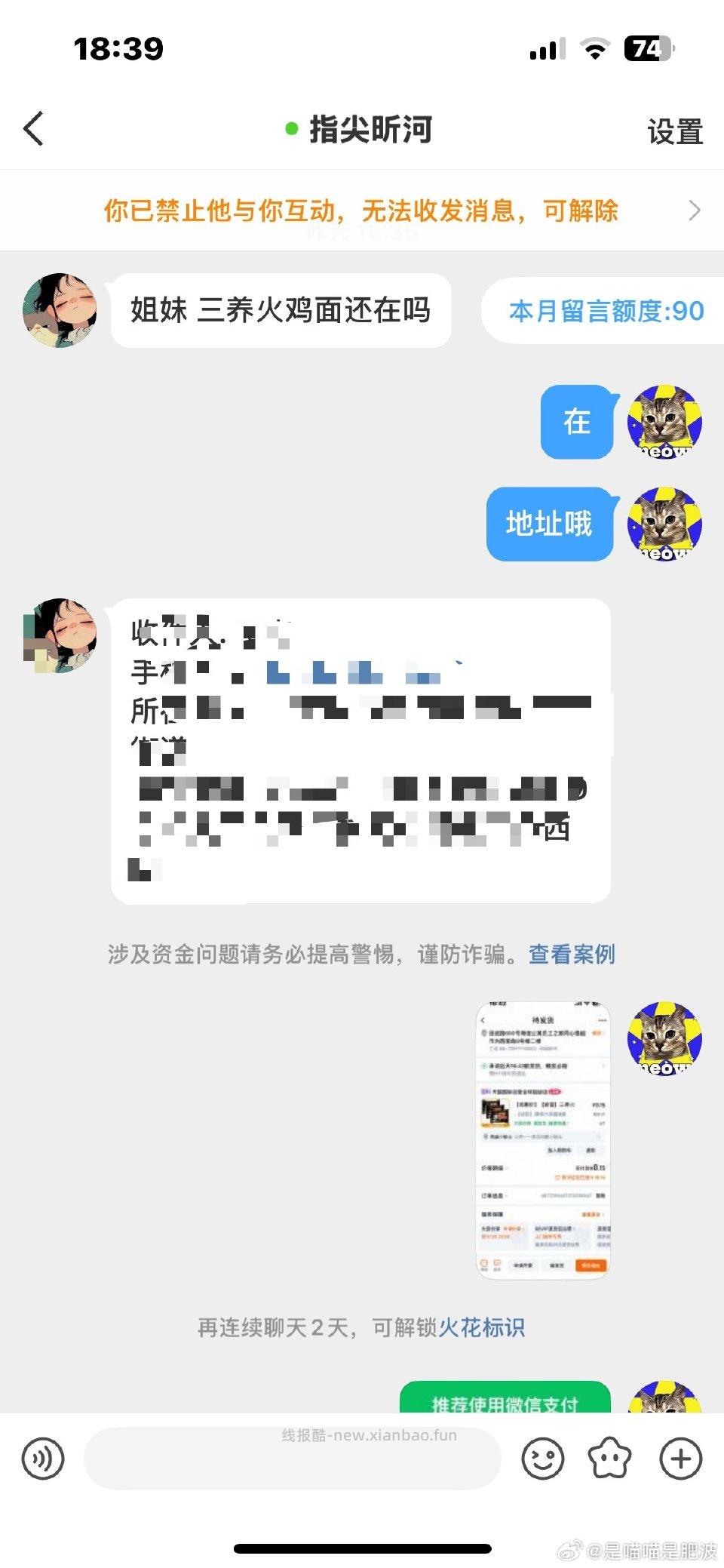 避雷跑单 昨天一个 刚又来一个 指尖昕河的主页 开朗蝴蝶爱放松的主页 ​​​ - 线报酷