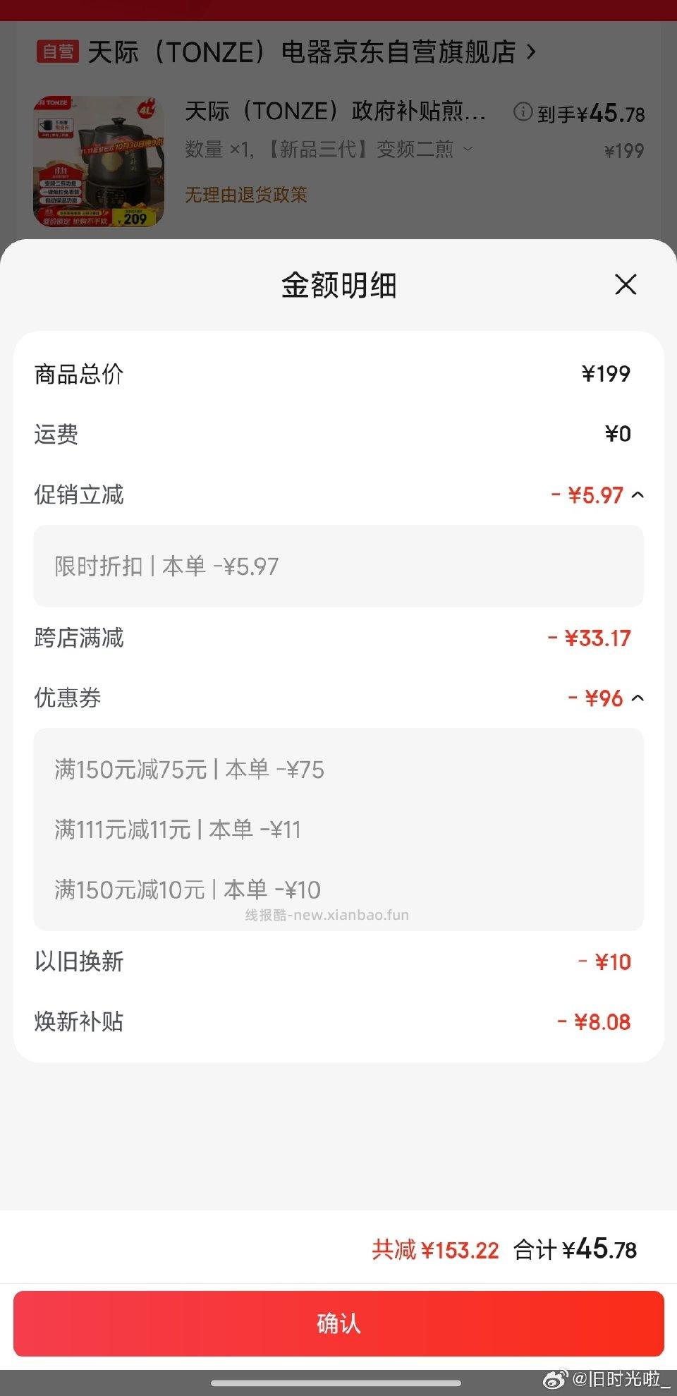 150-75电煎药壶 - 线报酷