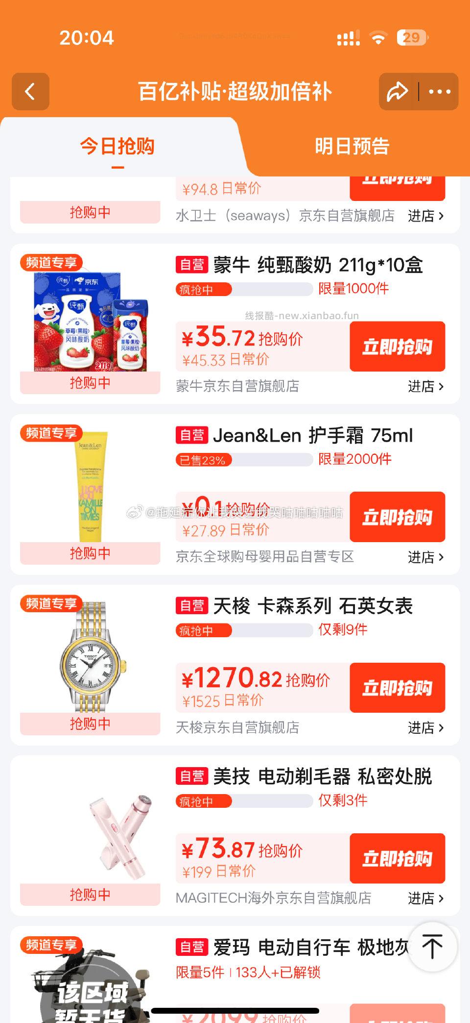 加倍补1 - 线报酷