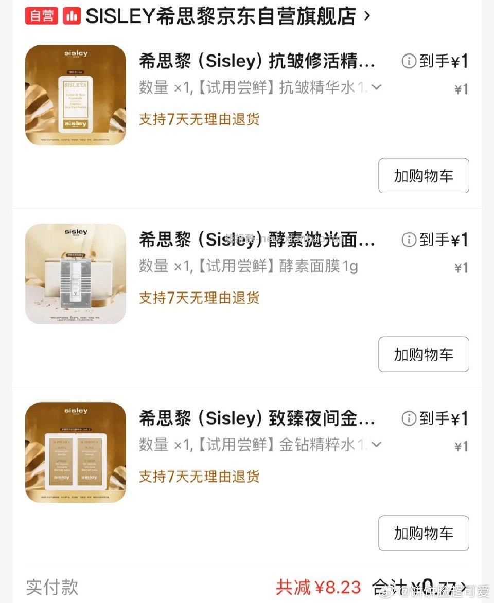 jdms可以一起买 - 线报酷