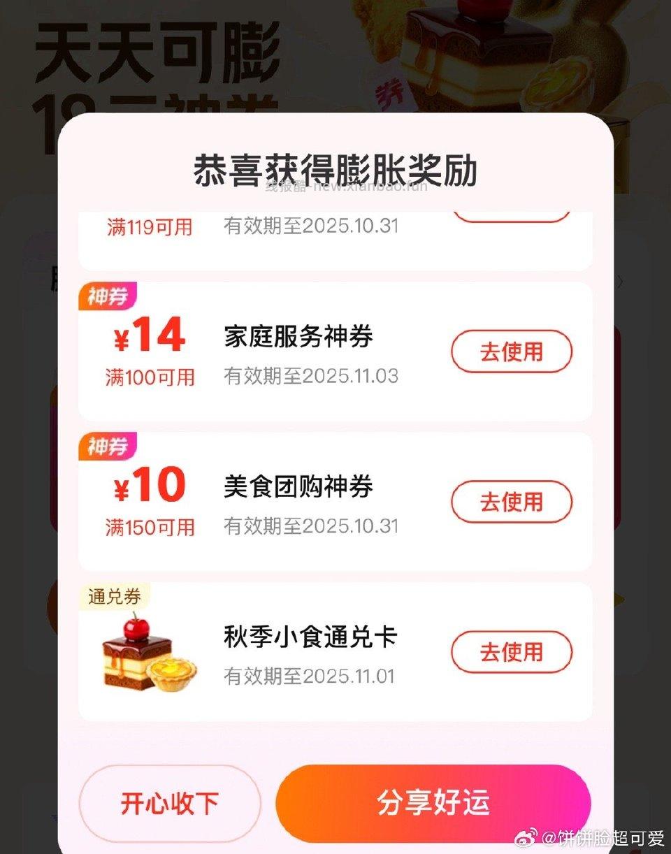 第二次🈶 - 线报酷