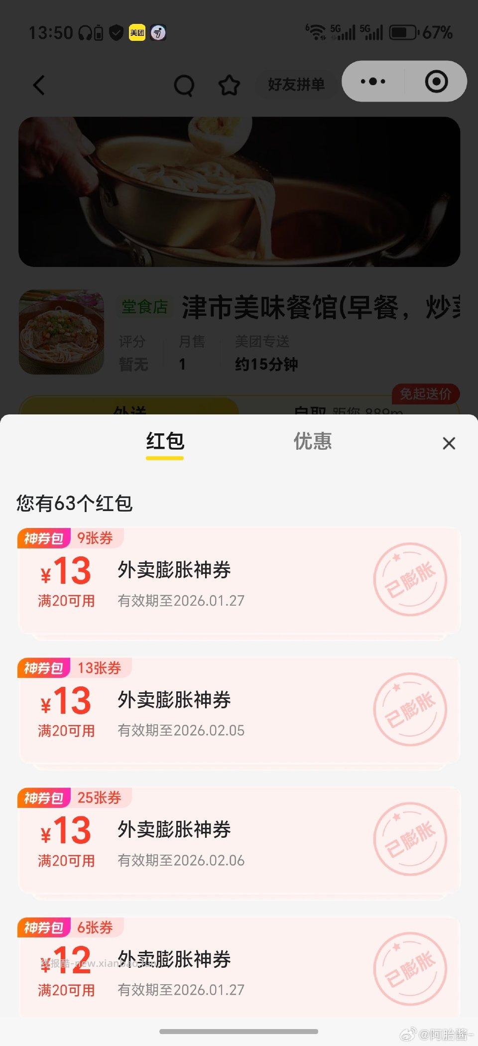 可以试试小程序pz有20-13如果没有出现满20可用就不要pz - 线报酷