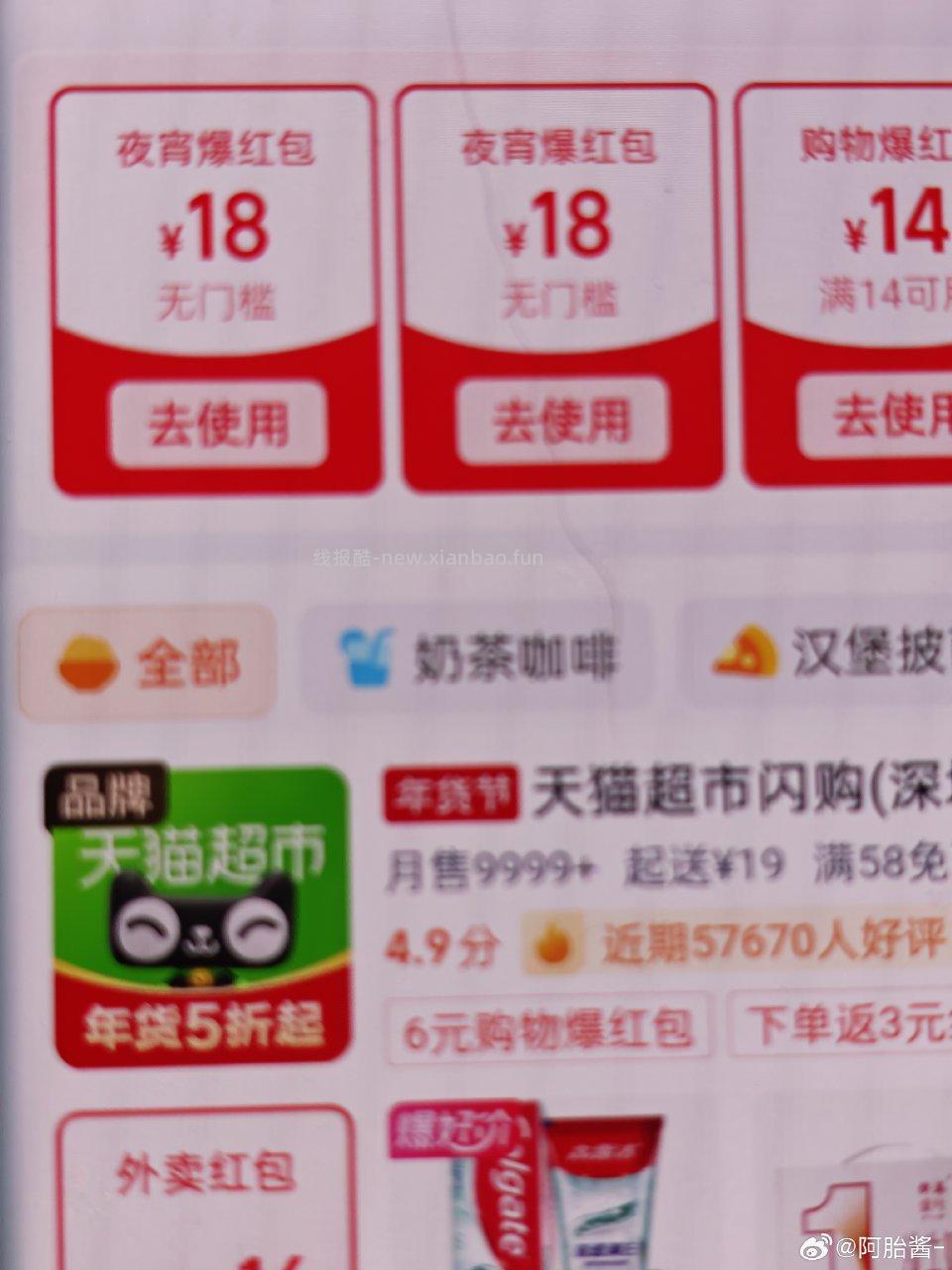 tbsg连中两张夜宵回血 - 线报酷