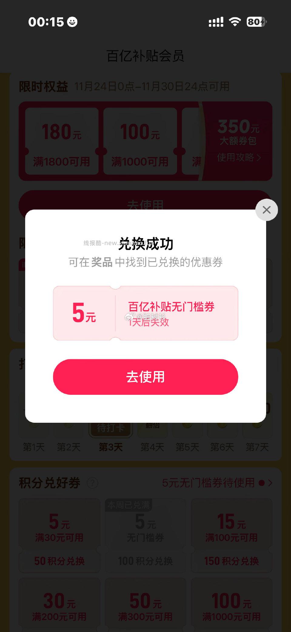 pdd现在有 - 线报酷