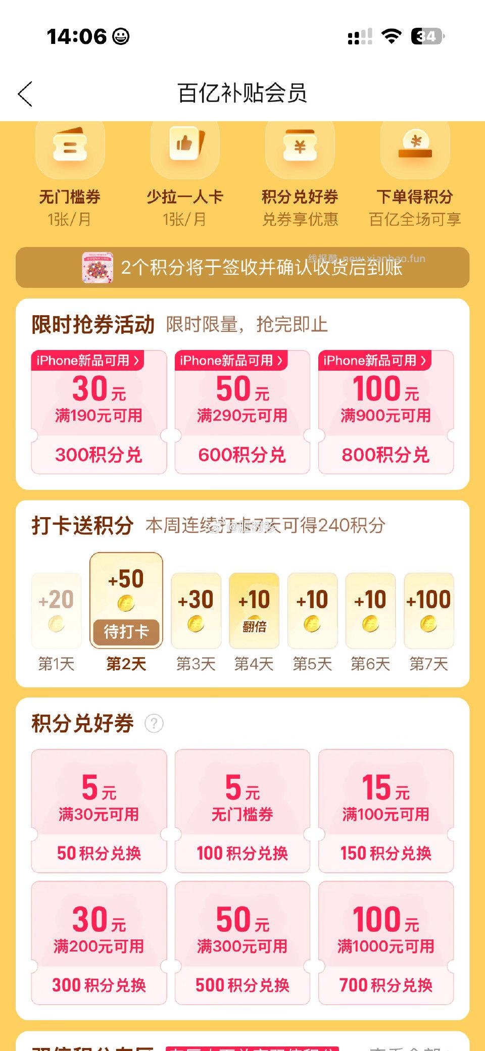 快去现在还有 - 线报酷