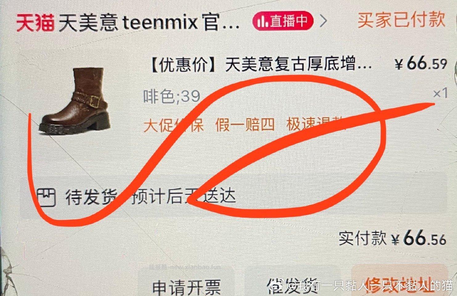 同款比我前几天买的更便宜了 - 线报酷