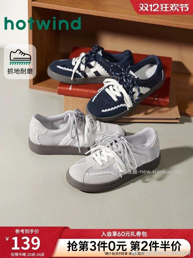 rf八点还有活动想买鞋的姐妹可以看看 - 线报酷