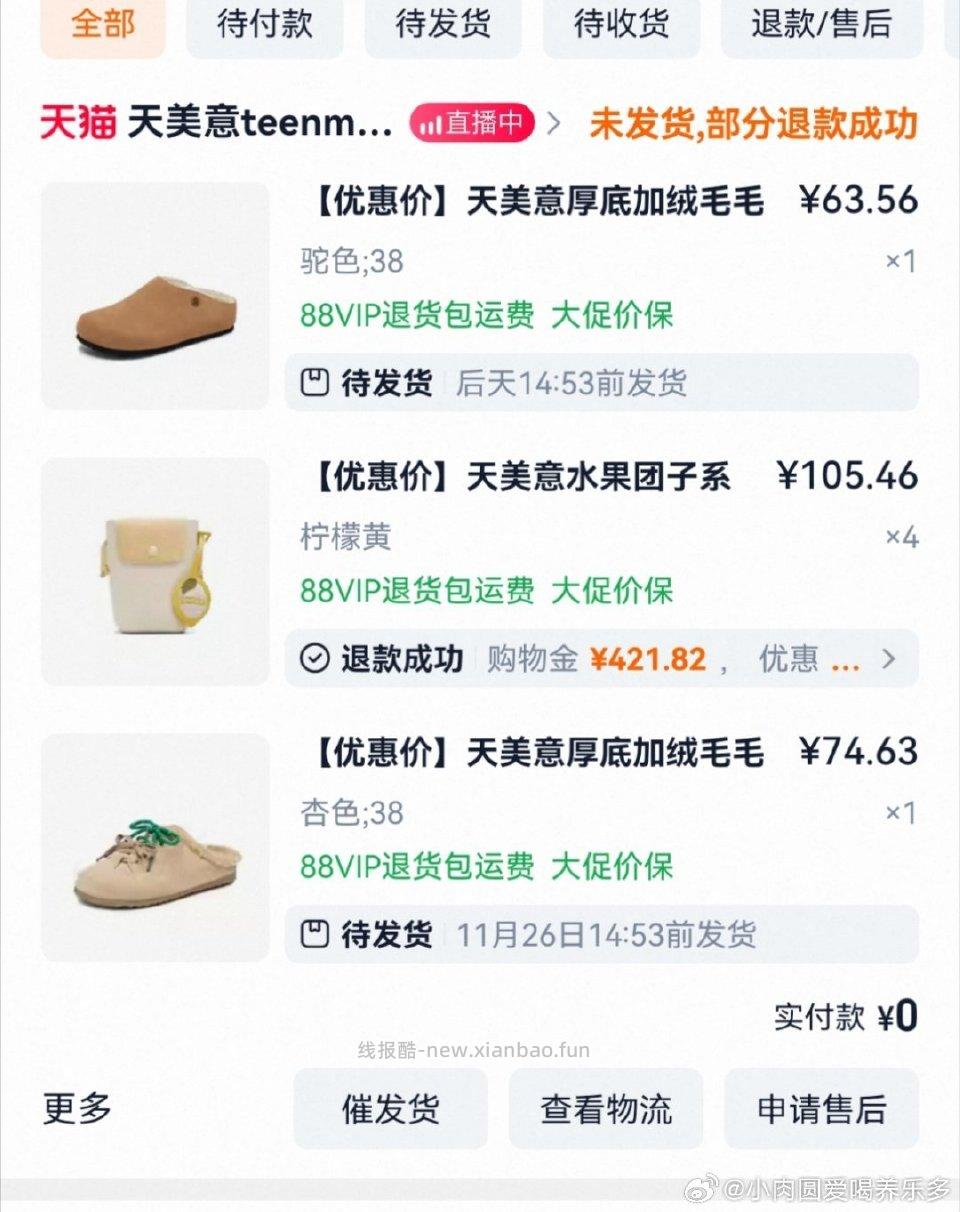 供大家参考虽然每双没这么好但是我觉得还挺好看第二双再打算换个颜色哈哈哈哈gwj然后2000-200的+店铺⭕ - 线报酷