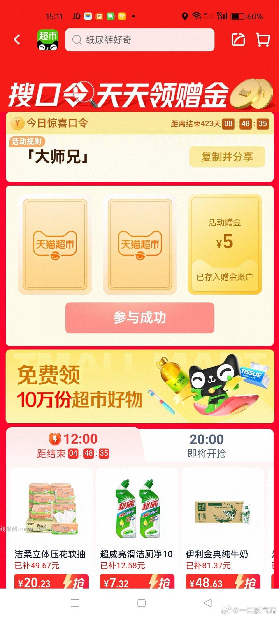 这个还有 - 线报酷