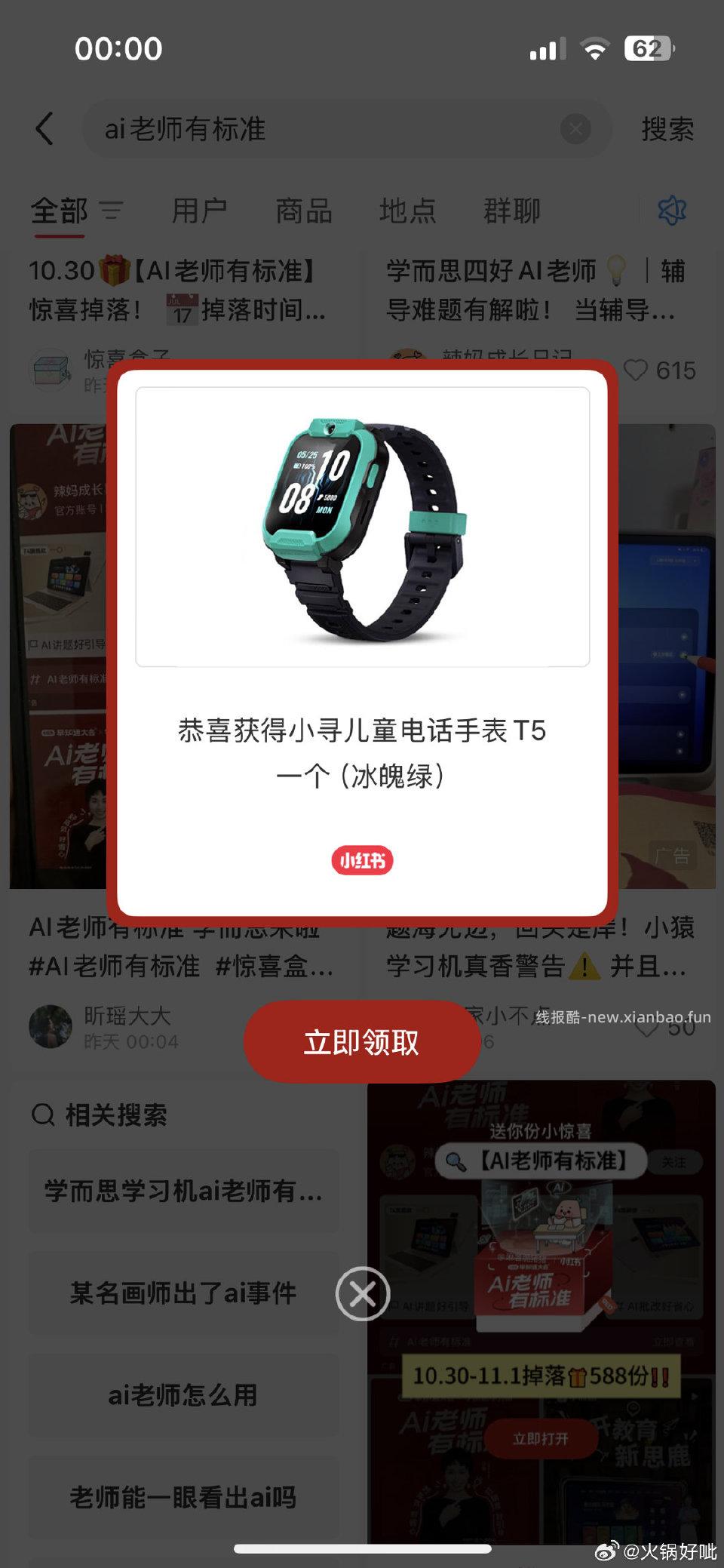 整点浏览有 - 线报酷