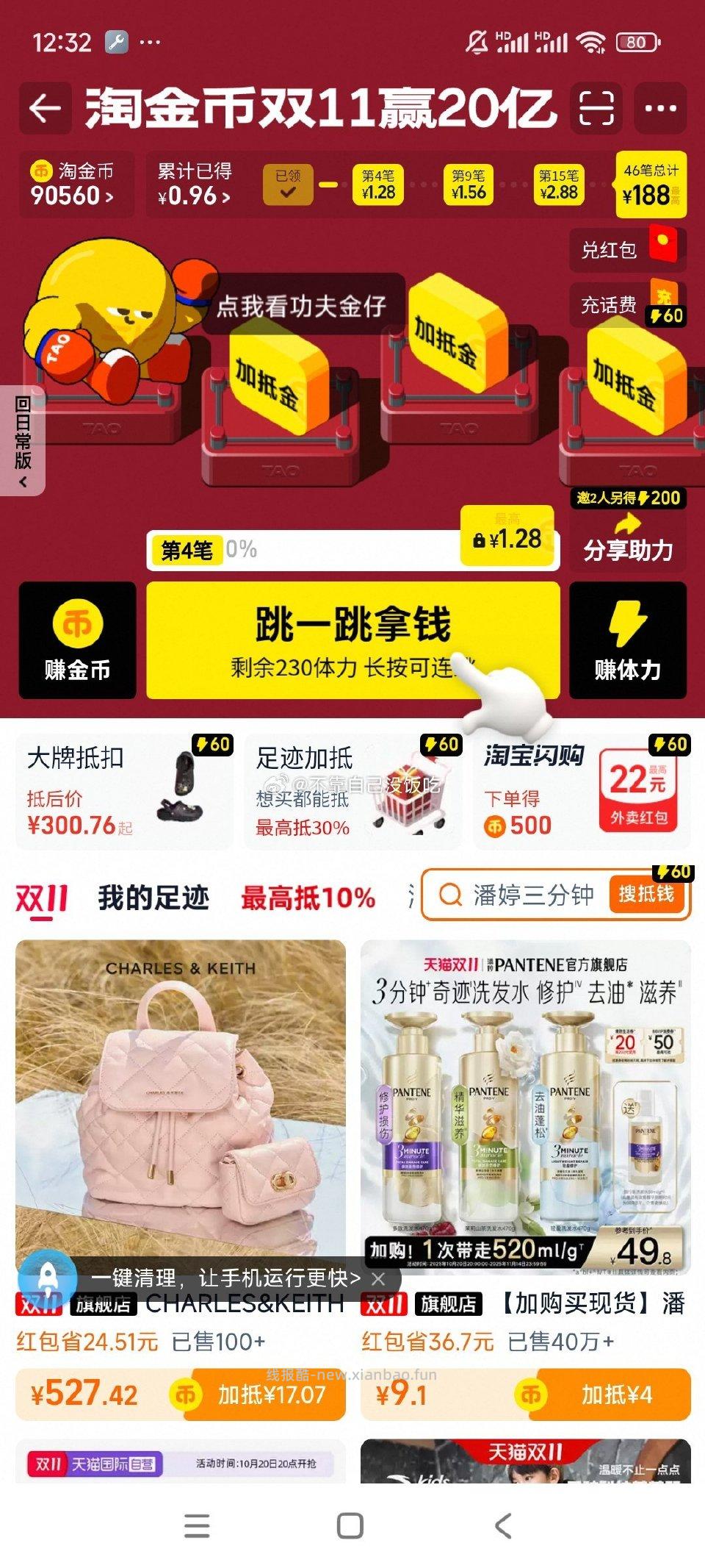 这个又来了 - 线报酷