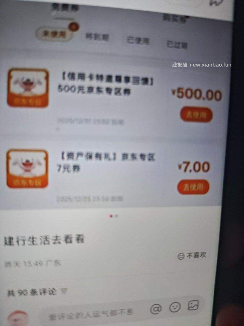 去看看吧我没有 - 线报酷