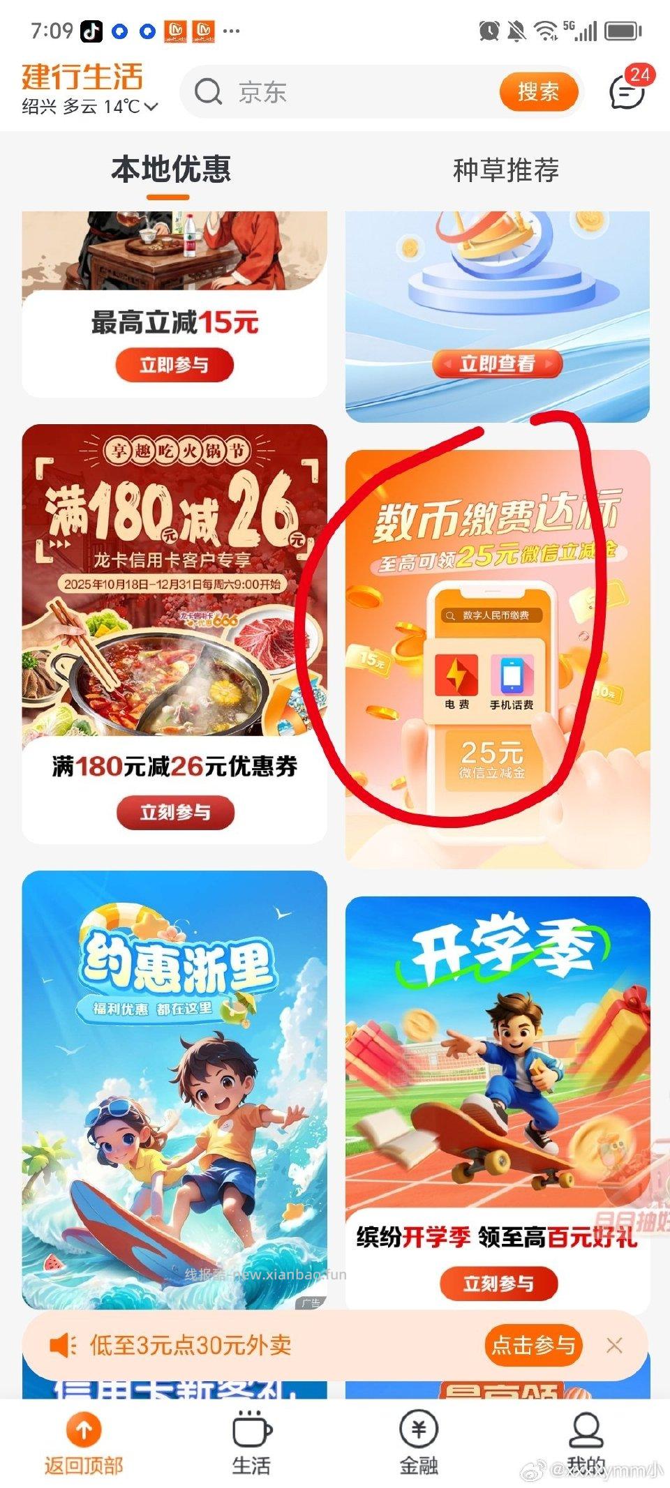 刚刚从这里充hf有15ljj。可以试试 - 线报酷