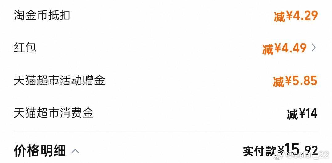 牛肉干多叠如果你也有新品立减金8休闲零食6如果有品质严选金能叠更多入会-3 - 线报酷