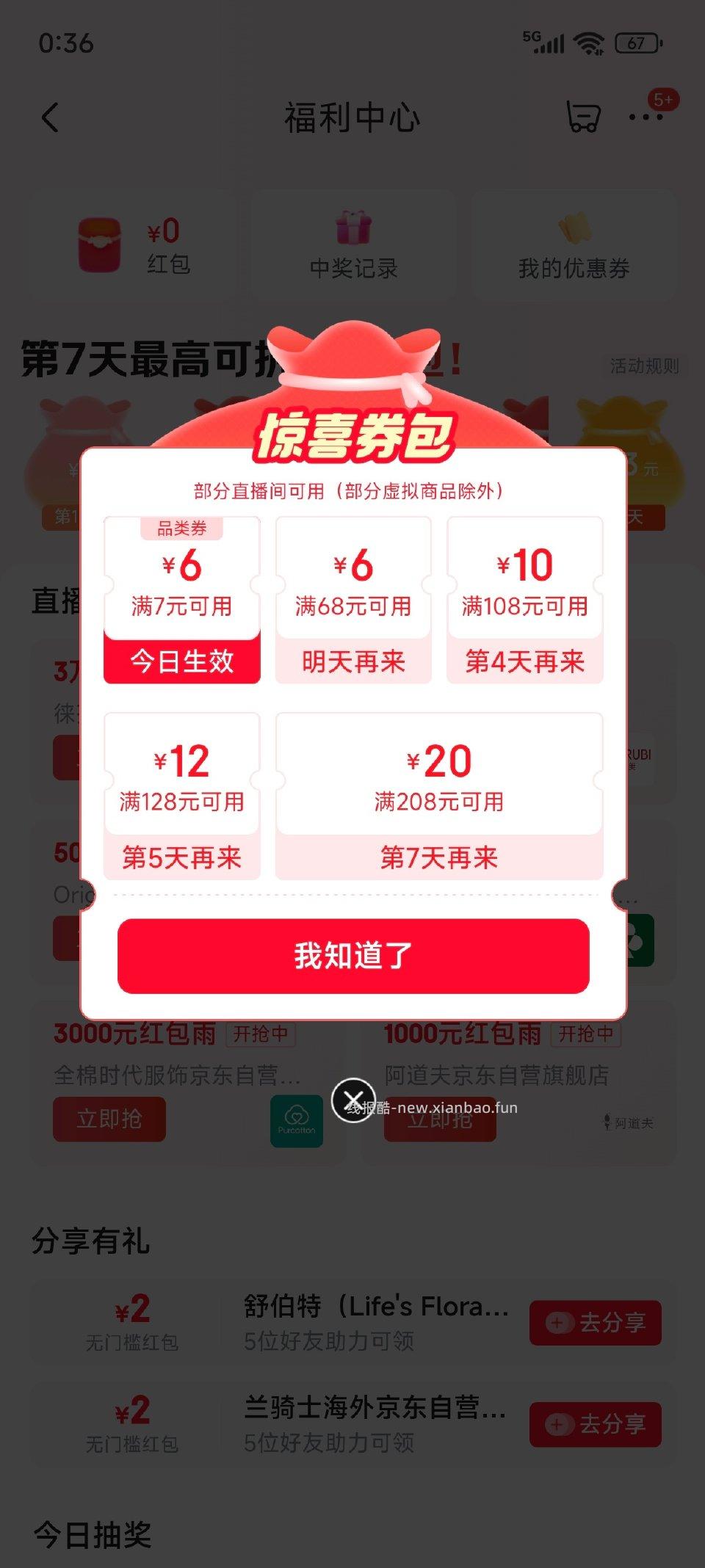 虽然不一定有用上。。但福利中心也回来了…… - 线报酷