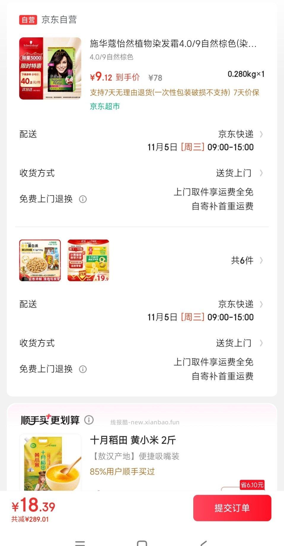 cs膨胀299-100sydt的玉米买下来0刚需黄豆可以在直播间领2shk染发剂有4限时 - 线报酷