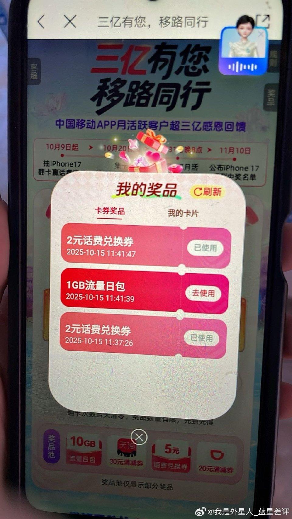 yd首页活动点进去有抽奖充hf - 线报酷