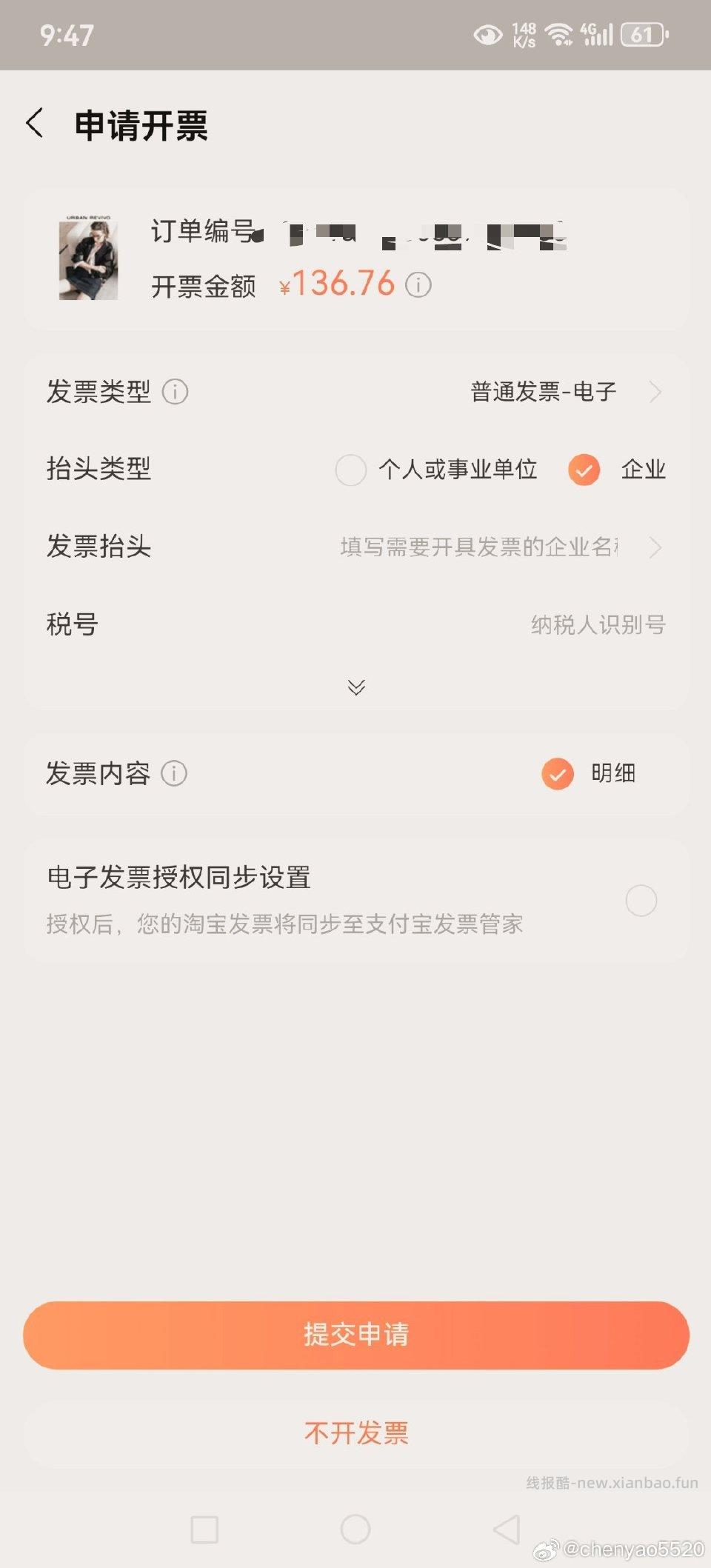 ur皮衣还有更低吗 原博 微博正文 ​​​ - 线报酷