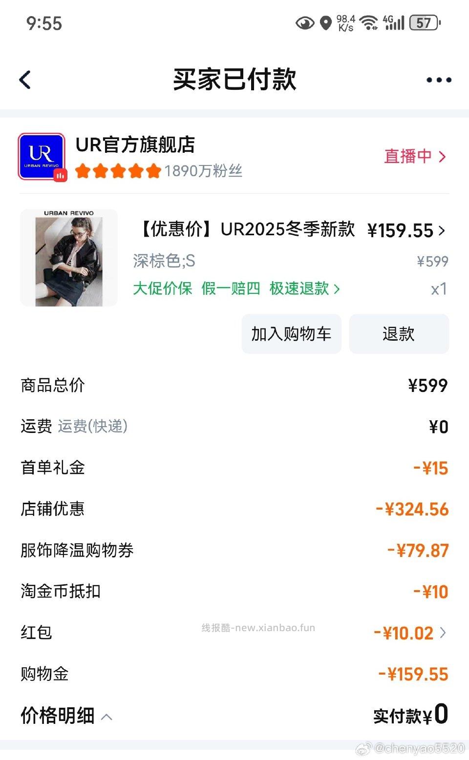 ur皮衣还有更低吗 原博 微博正文 ​​​ - 线报酷