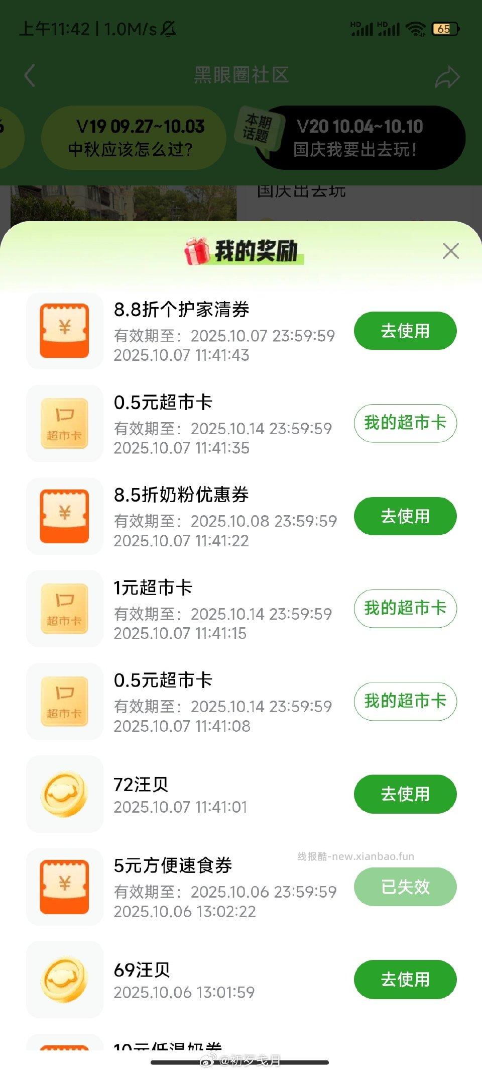 黑眼圈有点小水 - 线报酷