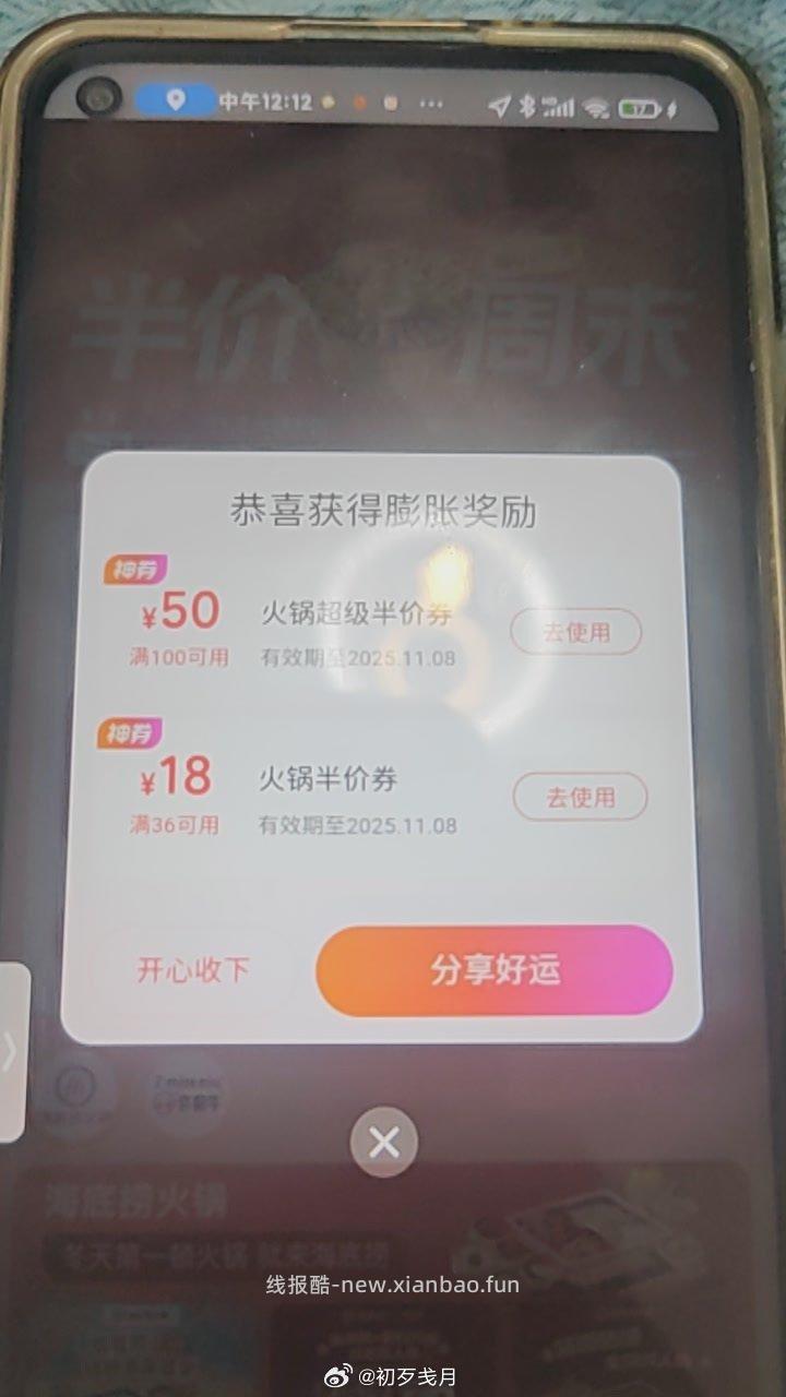 2-2mt周末半价 - 线报酷