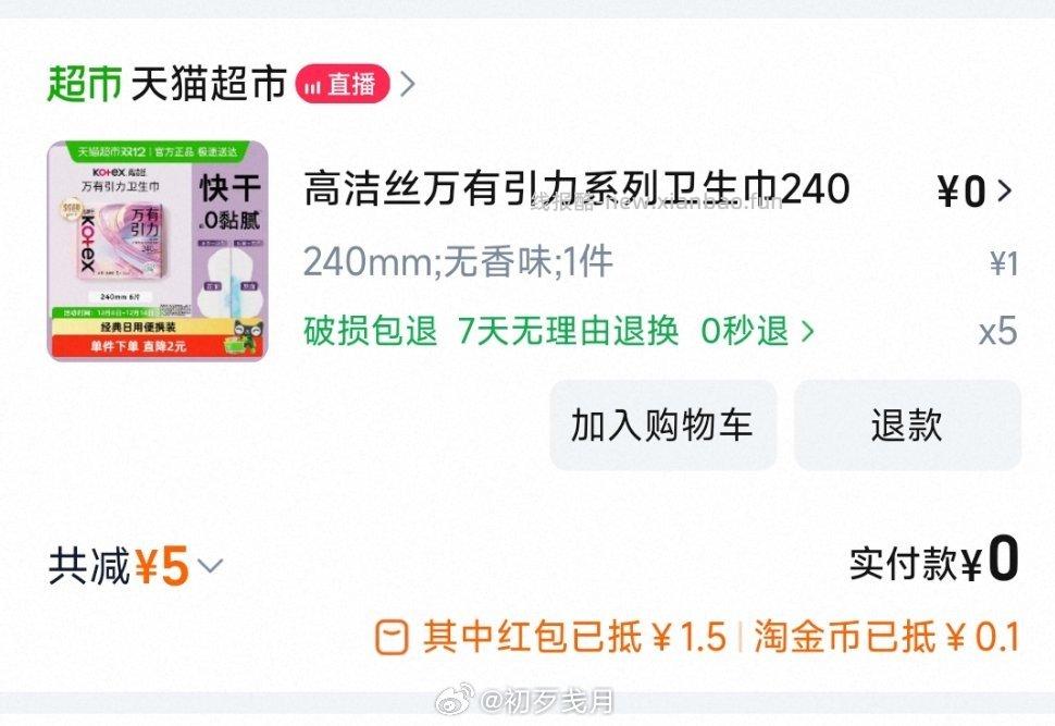 mc翻牌 今天还有 直接买5 微博正文 ​​​ - 线报酷