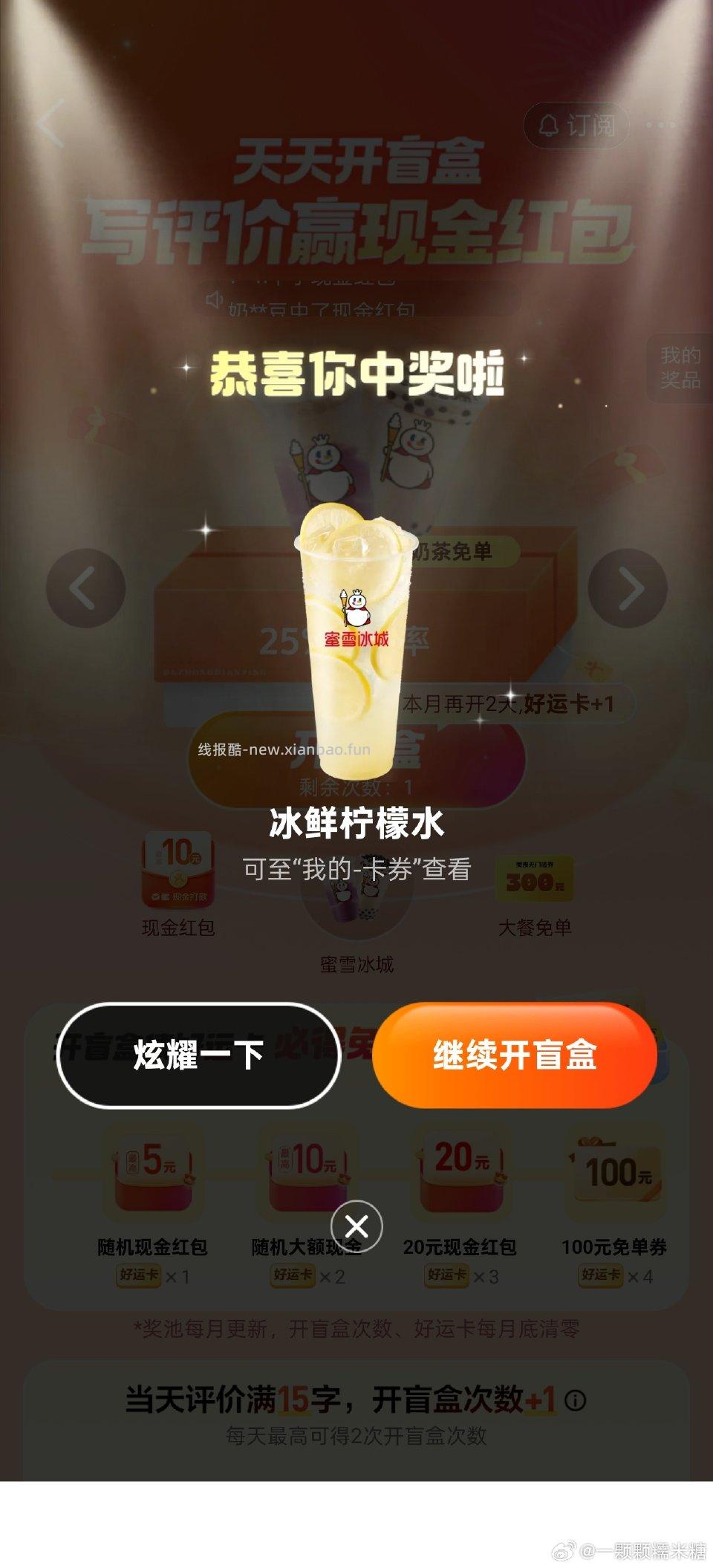 大众点评搜天天开盲盒选mxbc开 - 线报酷