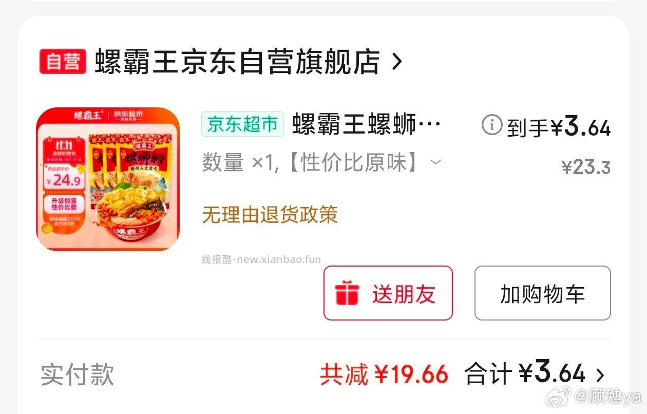 微博正文 这两个姐妹的作业可以一起买 用金色传说超级划算 微博正文 ​​​ - 线报酷