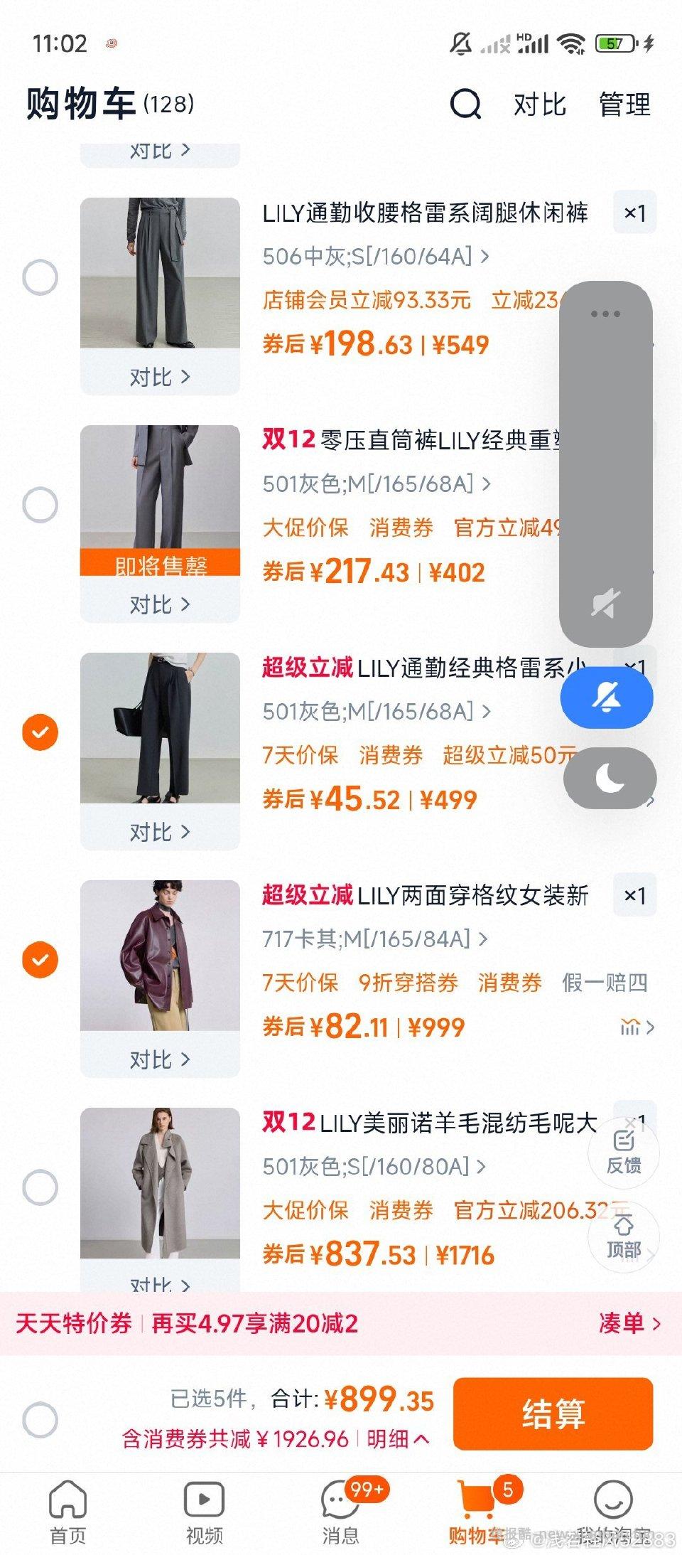 Lily这个裤子需要店铺劵消费券dt三倍补有30去掉饭应该12左右 - 线报酷