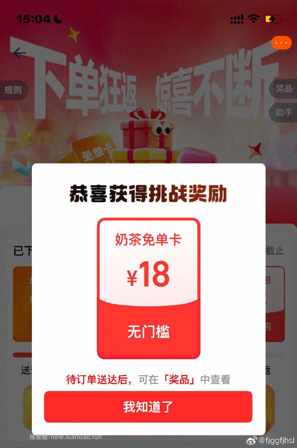 sg点完外卖自己跳出来的 - 线报酷