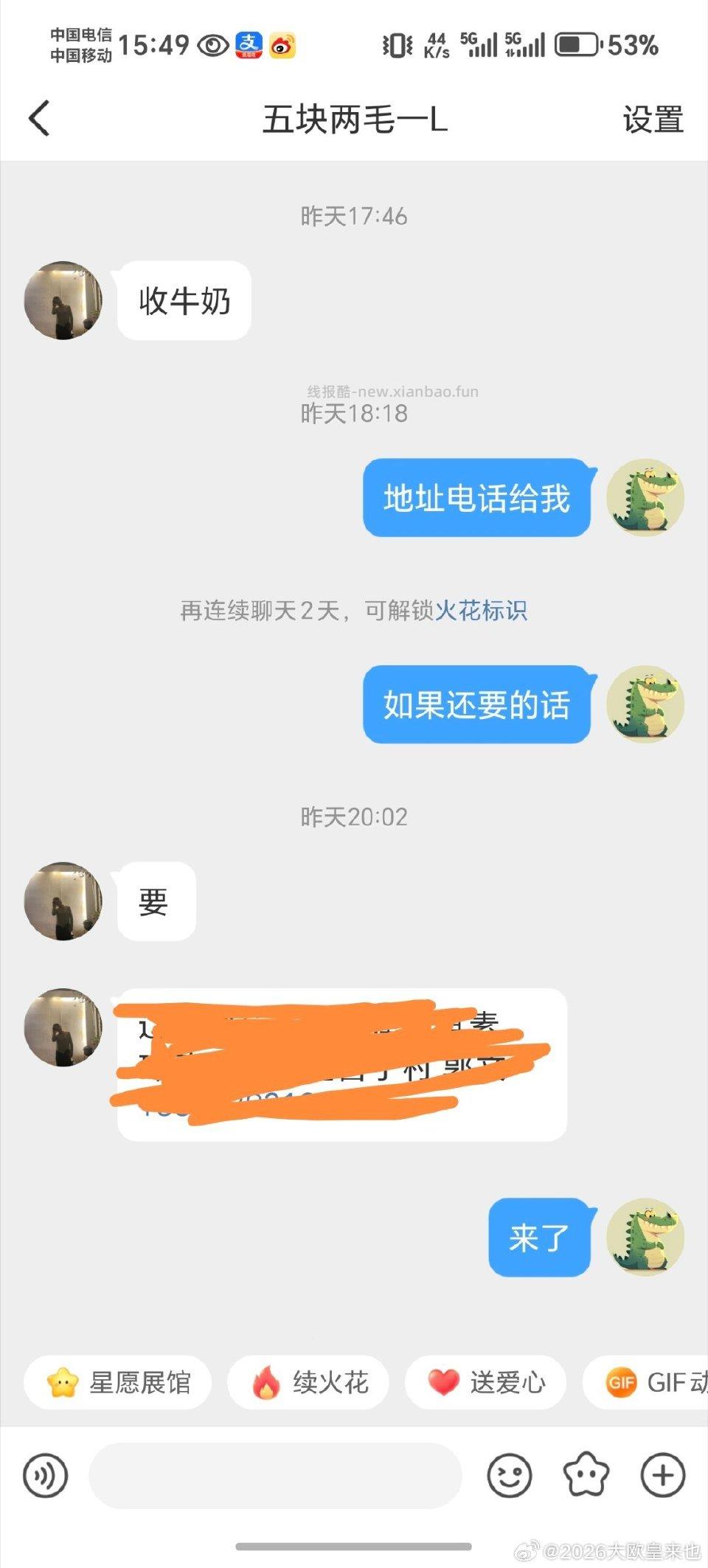 等了一晚上也没付款单子我也取消了避雷吧 - 线报酷