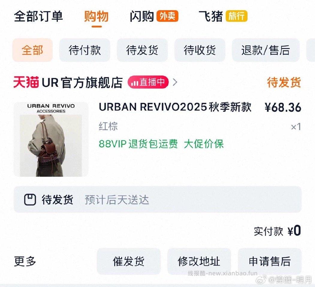 ur包包用到的卷店铺卷1000-150。服饰券-200的三件8.5折。限时立减 - 线报酷