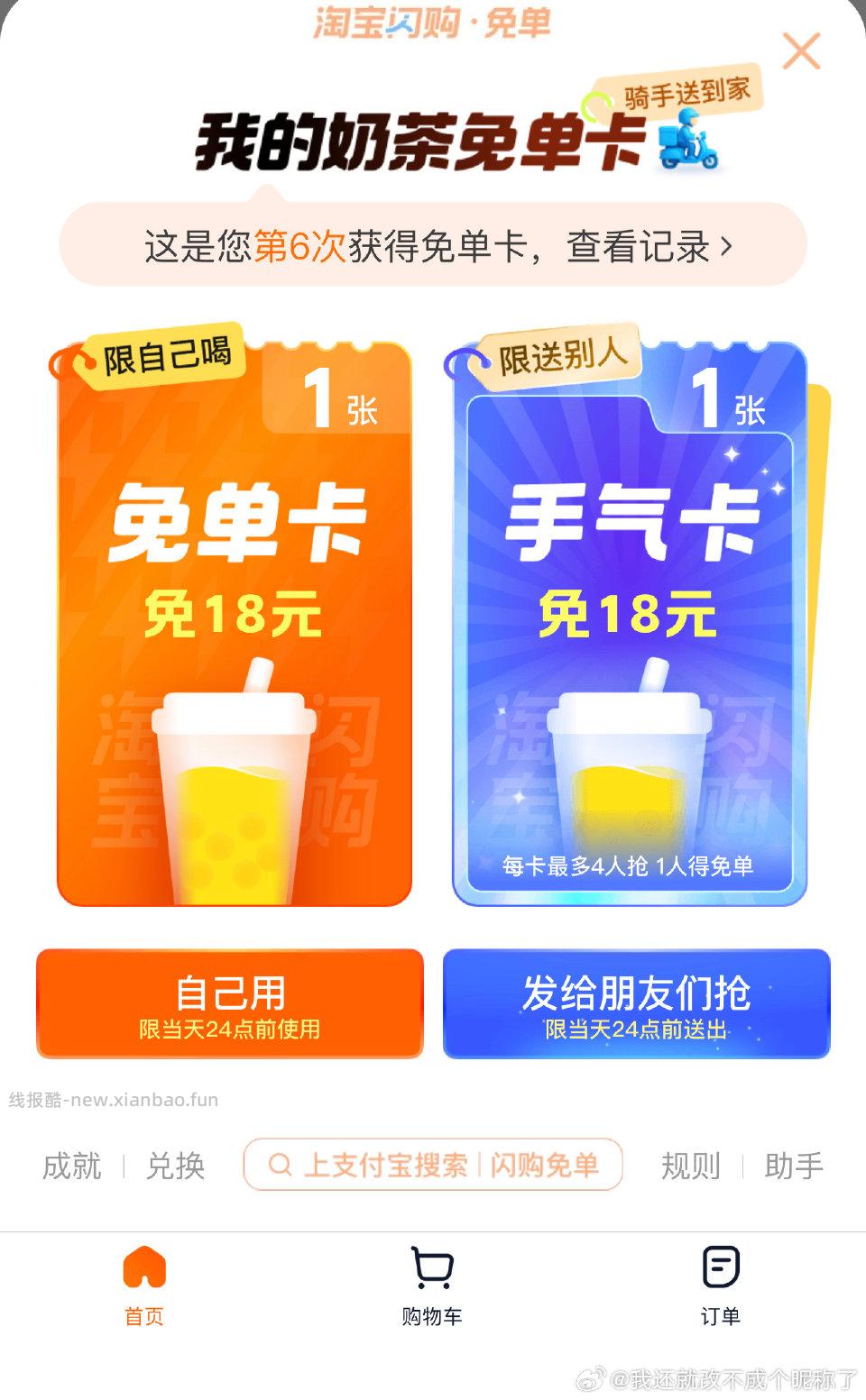 蓝宝直接抽的没做任务试试 - 线报酷