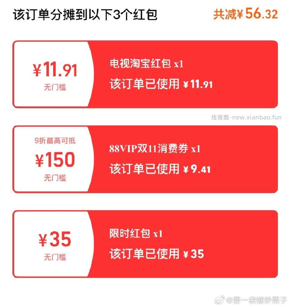 发不出去可以反薅10左右具体如图 - 线报酷