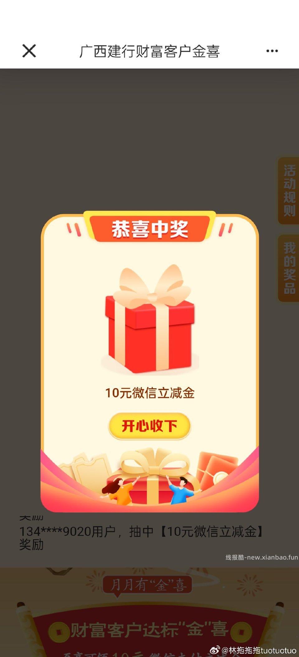 gx约惠八桂的jh抽奖每个月都可以做任务抽 - 线报酷