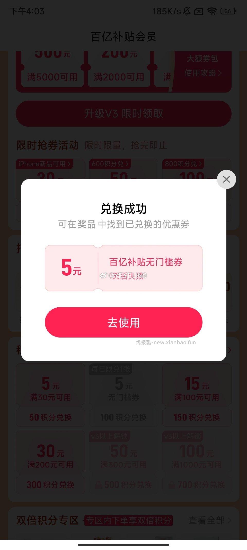 pdd5元终于不是灰色了 - 线报酷