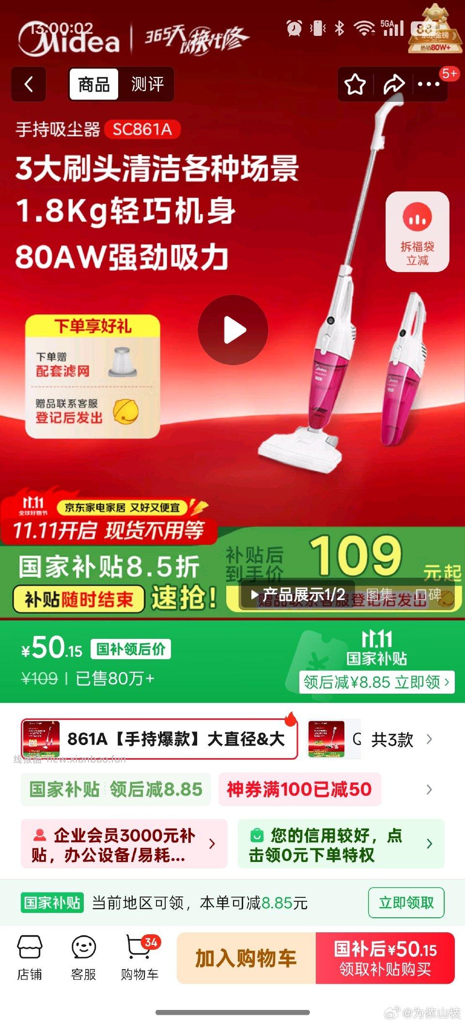 如果你有家电神券还没用 - 线报酷