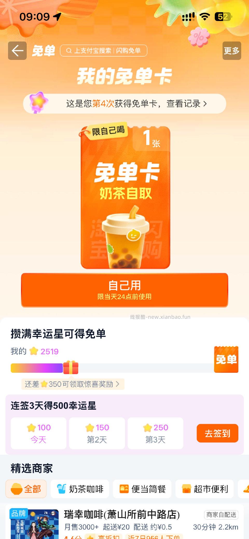 刚刚zfb - 线报酷