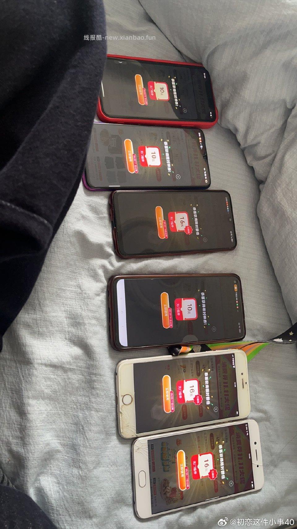 pxx百亿补贴 - 线报酷