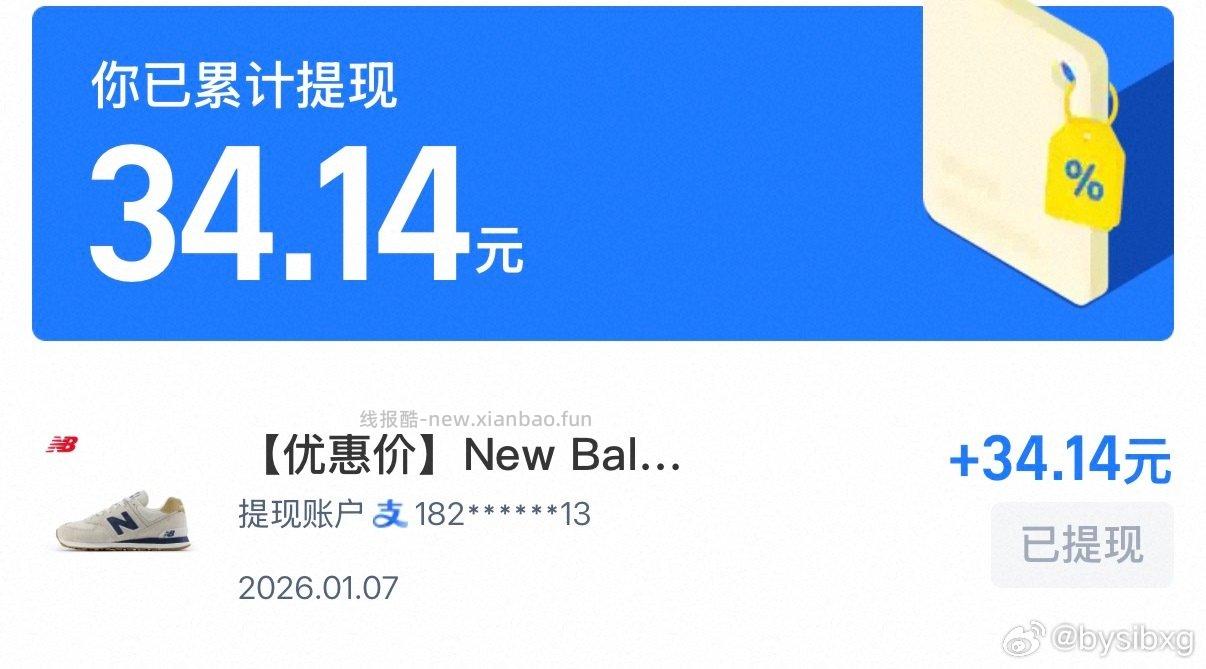 newbalanceML584277qdf加购jxjs59券走返利价格更低 - 线报酷