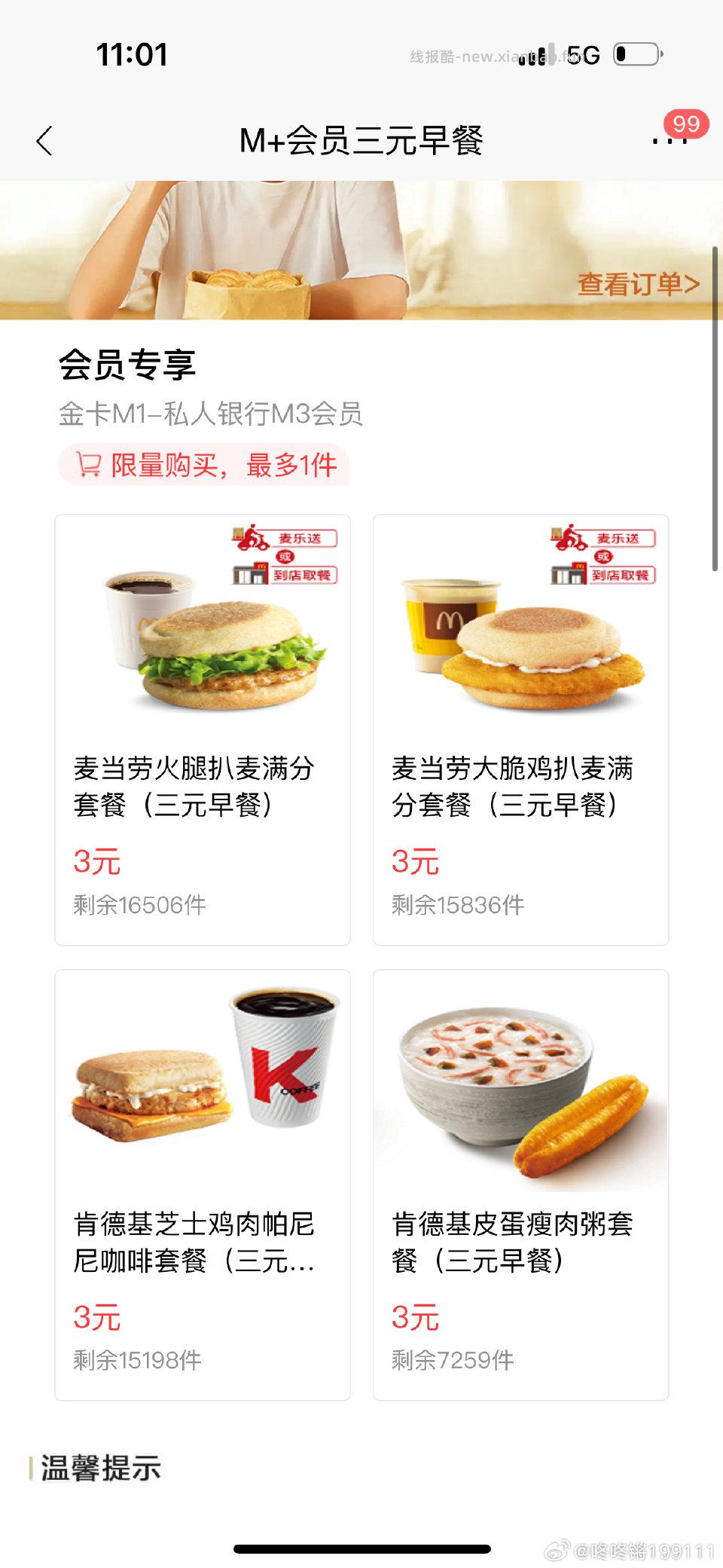 招商！买！ - 线报酷